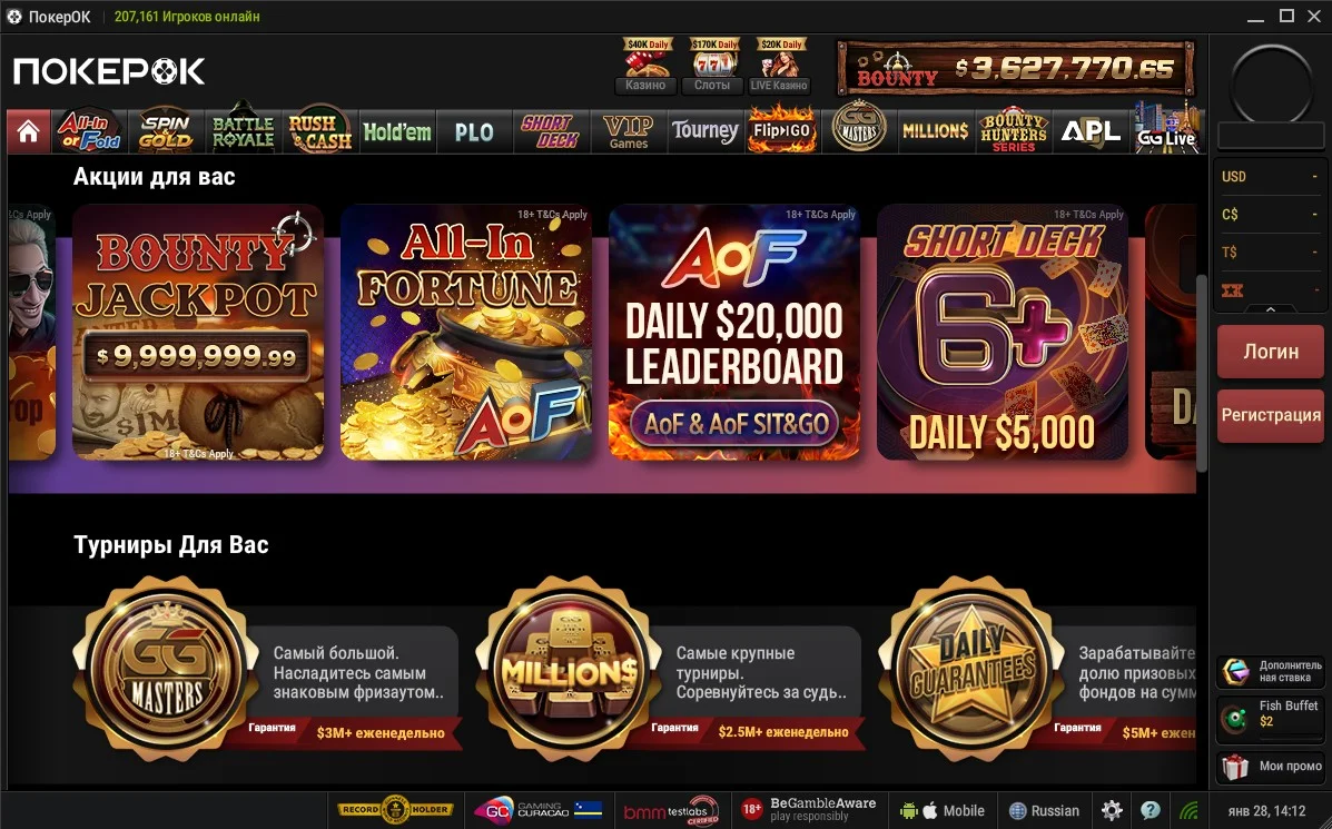 покерок официальный сайт вход в личный кабинет