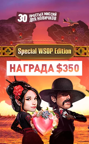 бонус от покер