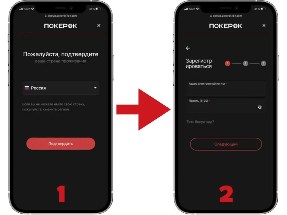 покерок регистрация официальный сайт вход